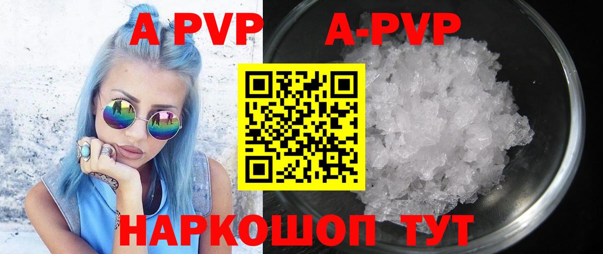 А ПВП VHQ Алапаевск