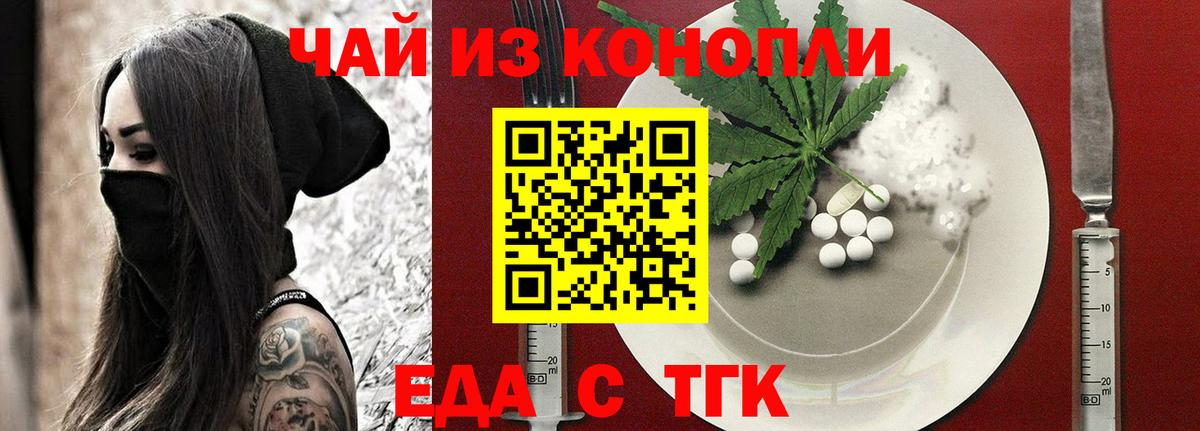 Печенье с ТГК конопля  Вход с VPN  Алапаевск 
