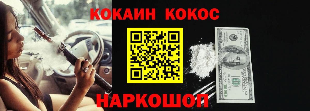 Алапаевск  Кокаин Колумбийский  Вход с VPN  Кокаин Перу 