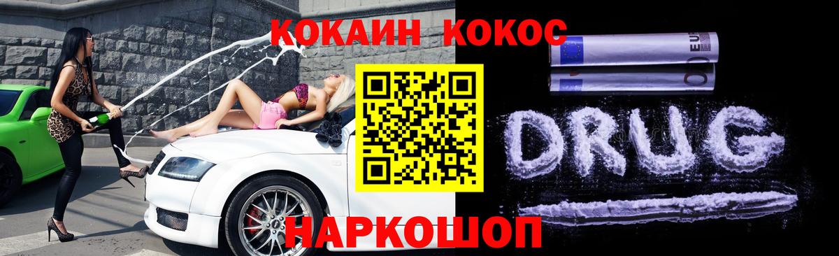 Cocaine Fish Scale Алапаевск