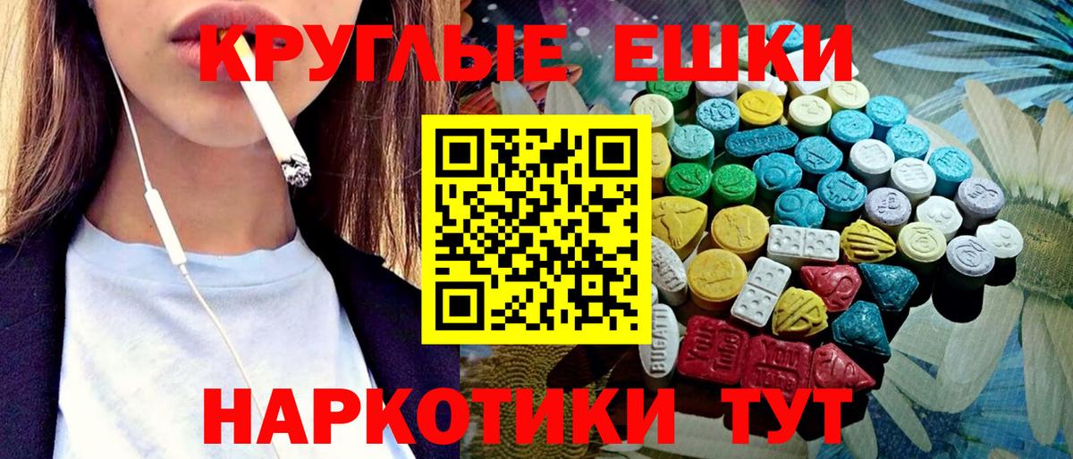 Ecstasy  Ecstasy TESLA  Вход с VPN  Алапаевск 