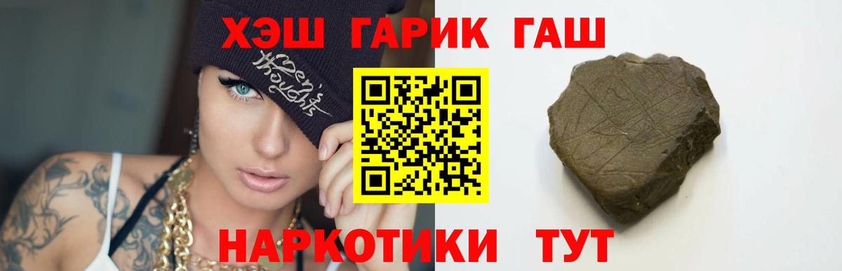 ГАШИШ VHQ Алапаевск