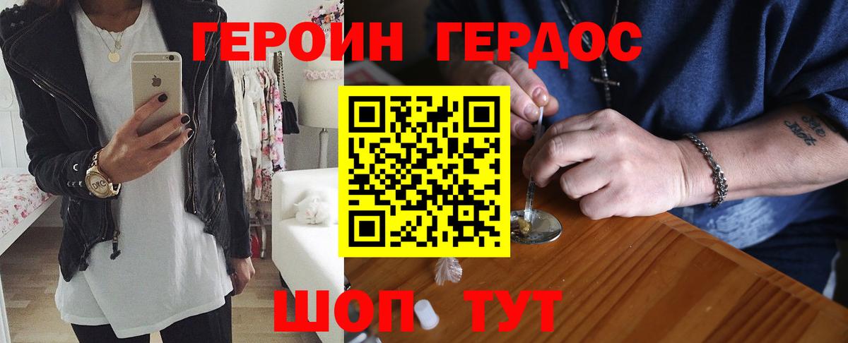 Героин афганец Алапаевск