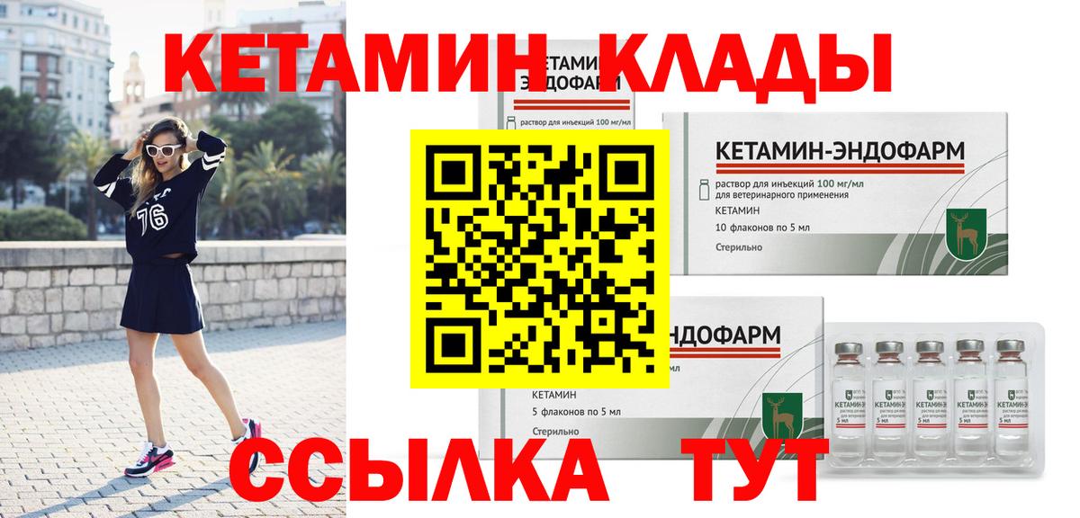 КЕТАМИН ketamine  Кетамин VHQ  Алапаевск  Вход с VPN 