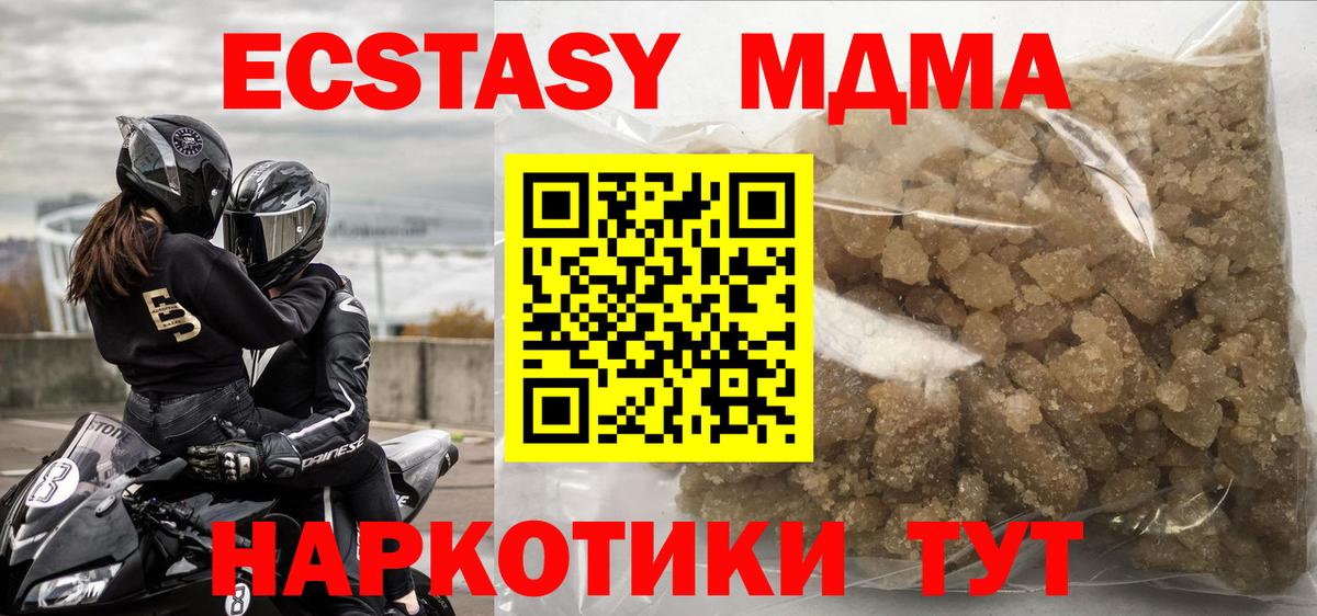 МДМА VHQ  Вход с VPN  Алапаевск  МДМА молли 