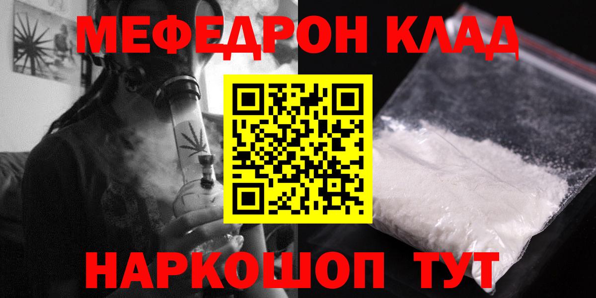 МЯУ-МЯУ  Меф мяу мяу  Меф  Вход с VPN  МЕФ мяу мяу  Алапаевск 