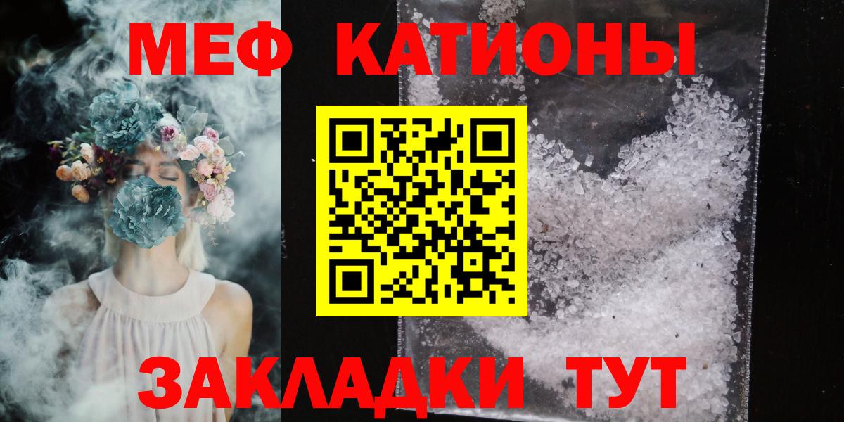 Меф мяу мяу  Алапаевск