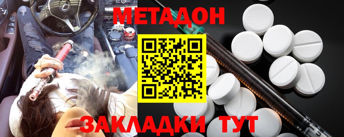 МЕТАДОН мёд  Вход с VPN  Метадон кристалл  дарк нет какой сайт  Алапаевск 