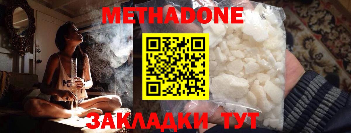 Метадон мёд Алапаевск