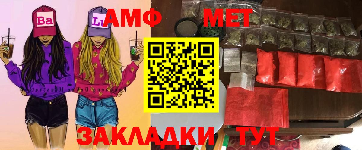 Алапаевск  МЕТАМФЕТАМИН винт  Вход с VPN 